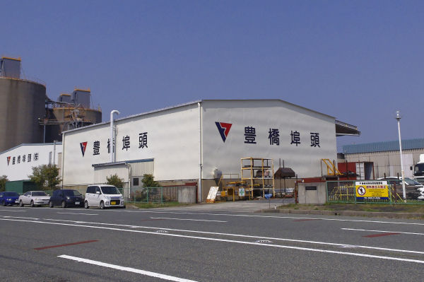 豊橋埠頭 本社倉庫